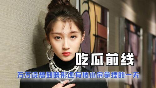 全网娱乐吃瓜君